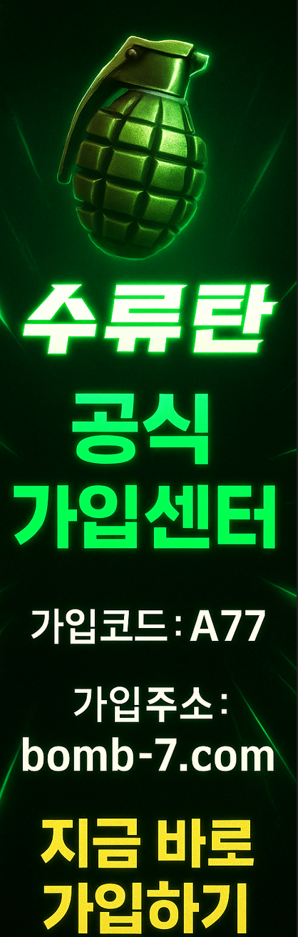 수류탄 날개배너 우측